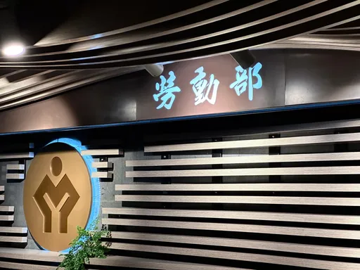 勞動部今討論放寬保全業「責任制條款」 勞團反對:違法不該就地合法