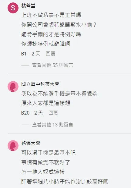 翻攝自論壇Dcard