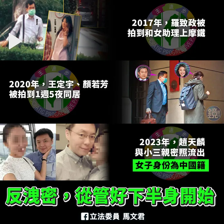 翻攝自馬文君臉書