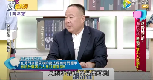 裸女被畫符!下體插香跪地求桃花 命理專家一聽搖頭了
