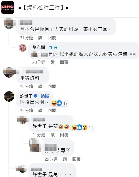 原PO回應網友說，打她的小姐似乎是因客人說她比較漂亮，所以釀肢體衝突。翻攝自臉書「爆廢公社二社」