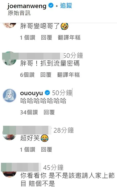 翻攝自Joeman IG