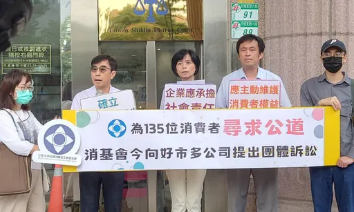 好市多挨告!A肝莓果只願「買1賠1」 消基會助135人提團體訴訟求償千萬