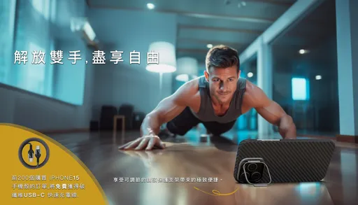 iPhone15熱銷中　最佳絕配MON CARBONE防彈纖維保護殼上市  