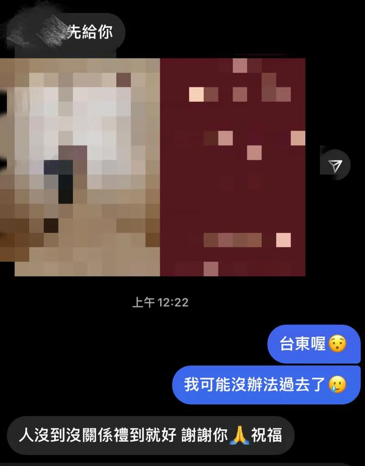 網友表明無法到，但對方卻說「人沒到沒關係，禮到就好」。翻攝自匿名2公社