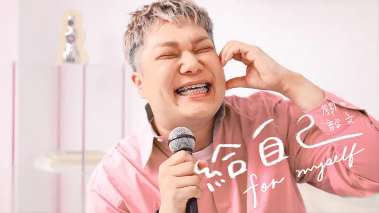 關韶文推出新單曲。關韶文經紀人提供