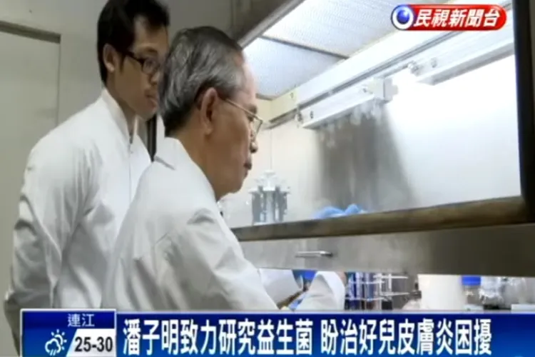 ▲台大潘子明教授用心研究出適合國人體質的專利菌株「NTU101」。圖片來源/ 擷取民視新聞台