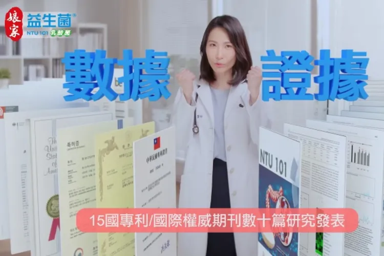 ▲益生菌種類繁多，如何挑選，「娘家益生菌」擁有數據證實，食用更安心。