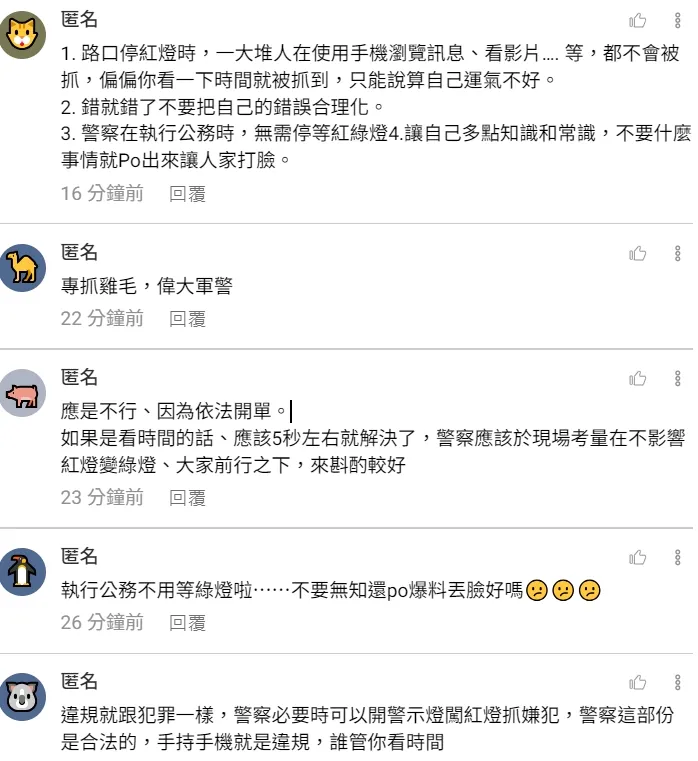 網友多認為是原PO女子有錯，並解釋警方執法沒有闖紅燈的問題。翻攝自臉書「爆料公社公開版」