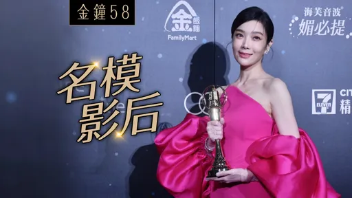 蔡淑臻如願成名模影后致詞超感人　這原因後台突喊下跪