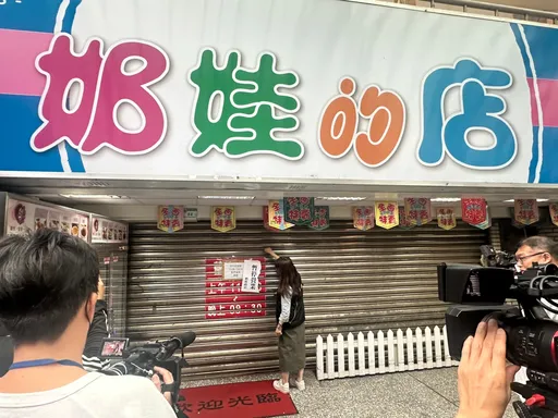 「奶娃的店」無預警停業! 北市消保官緊急查廠