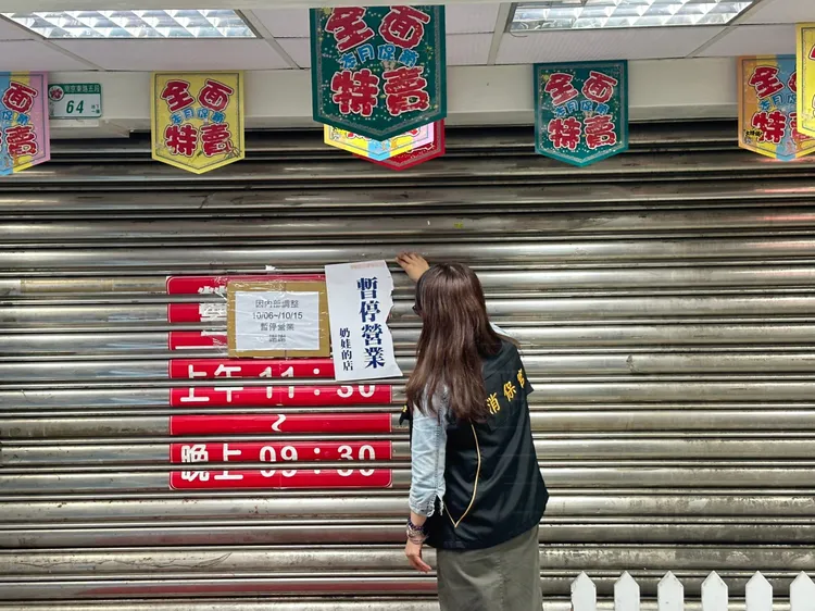 北市消保官查店發現拉下鐵門，已貼出停業告示。法務局提供