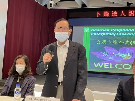 飼料大廠卜蜂出包!遭農糧署罰款上億元 急發重訊說明將提訴願救濟