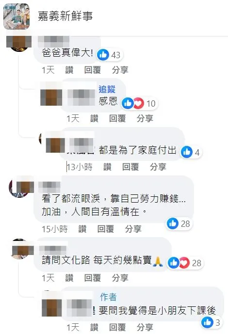 翻攝自臉書「嘉義新鮮事」