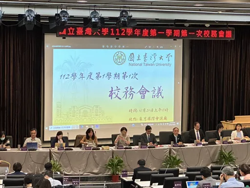 台积电和金控出资设政经学院 台大校务会议不埋单!原因曝光