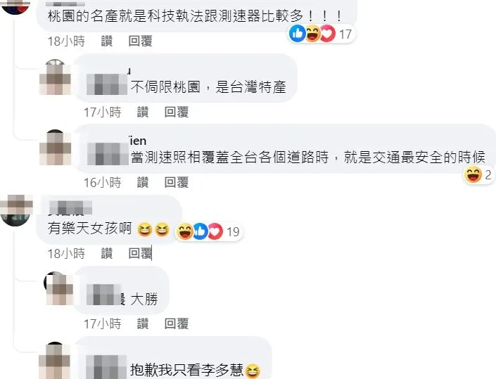 網友看法不一。翻攝自臉書「爆廢公社二館」