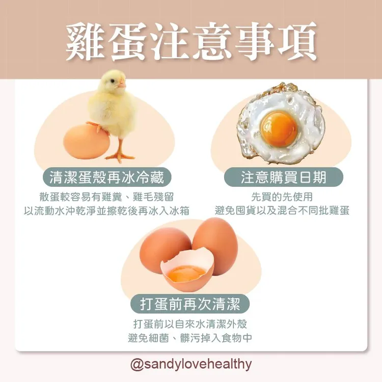 翻攝粉專「愛健康營養師 珊珊」