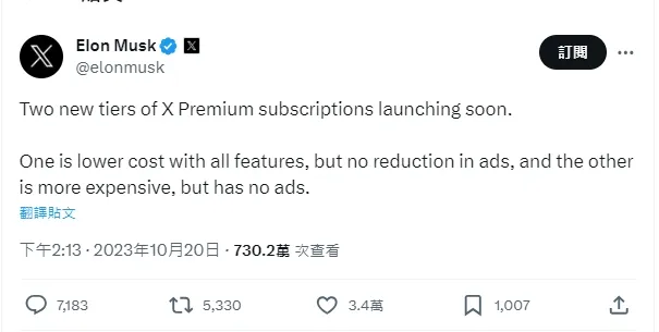 翻攝X@elonmusk