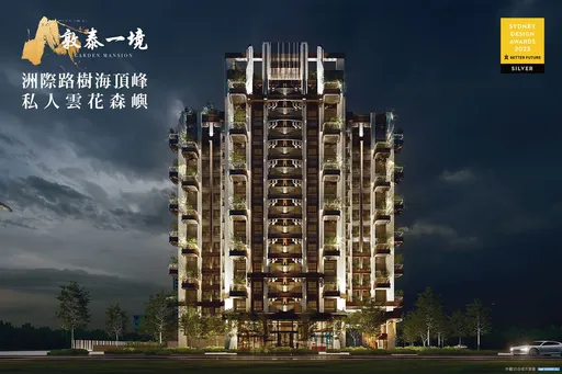 敦泰深耕建筑艺术 十四期《敦泰一境》再摘国际大奖