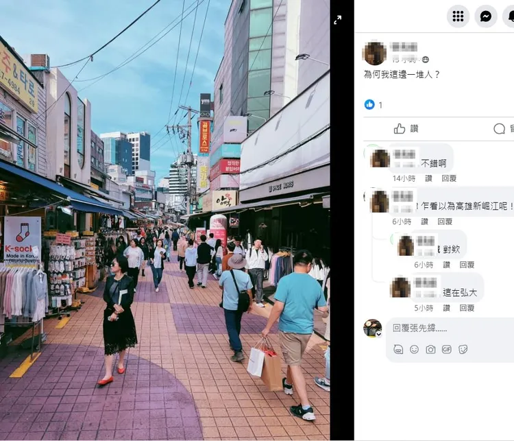 有人貼出首爾弘大商區一處街景，其他網友認為很像高雄新崛江。翻攝自臉書「爆廢公社二館」