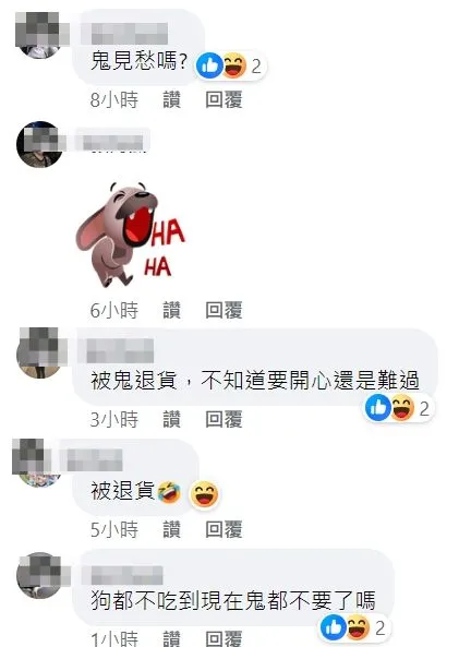 網友笑說，請假男子難道是鬼見愁所以被退貨？翻攝自臉書「爆廢公社二館」