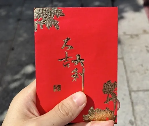 男撿到紅包有頭髮難過請假 真實原因網笑翻:鬼見愁?