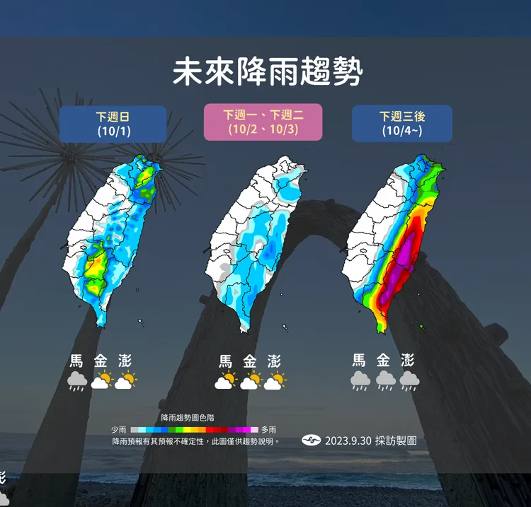 取自中央氣象署