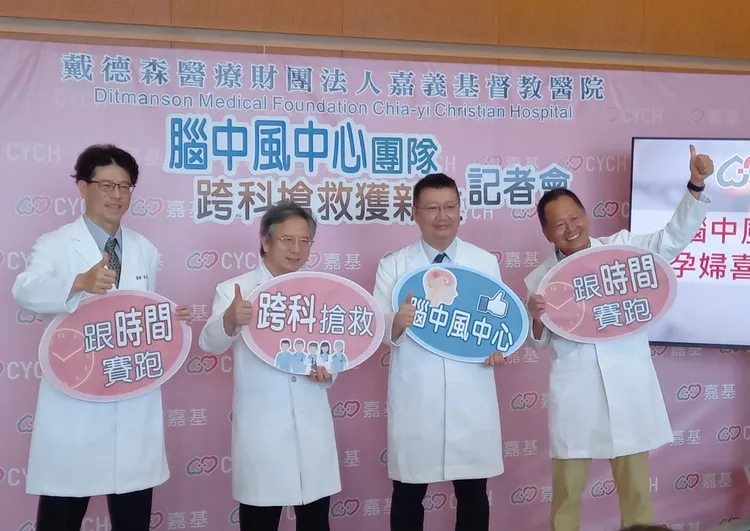 嘉基成立腦中風中心，組成跨科醫療團隊。院方提供