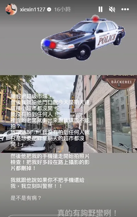 謝忻在IG還原手機遭搶始末。翻攝謝忻IG