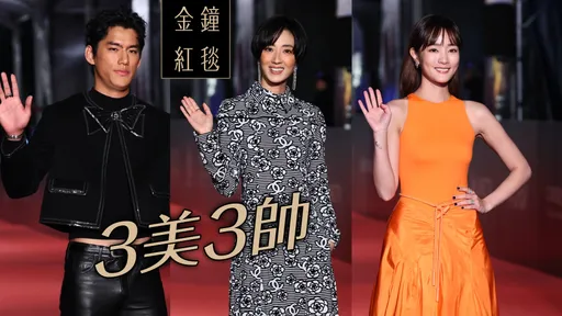 造型師總評|「紅毯精」桂綸鎂、朱軒洋奪最美帥 靈動王淨被評「可惜」