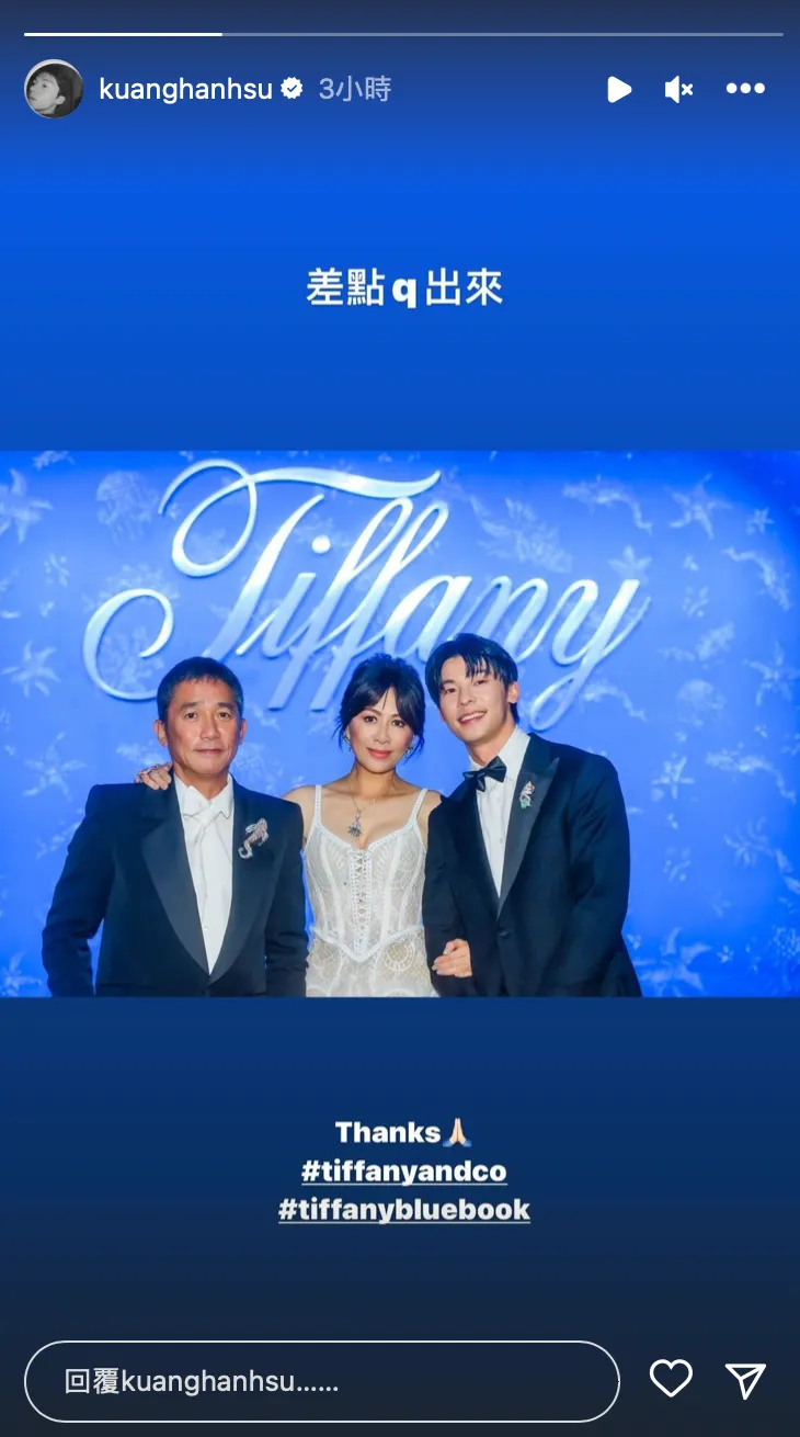 許光漢追星成功直呼要哭了。翻攝自許光漢IG