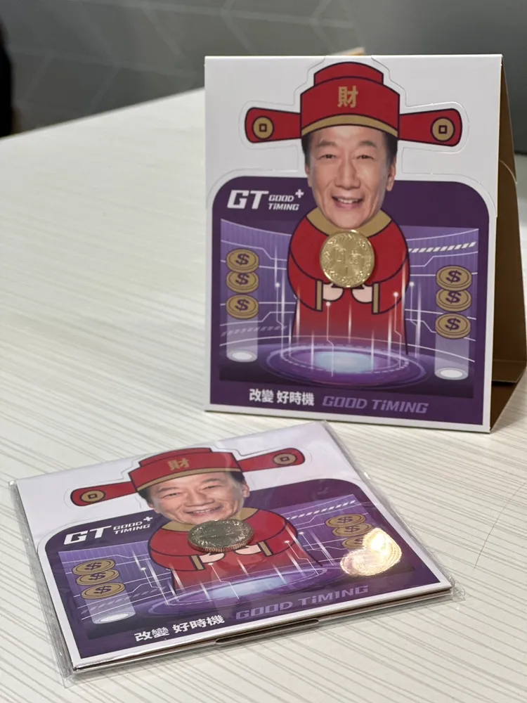 郭台銘推出限量錢母，在國慶連假期間參與快閃活動即可獲得。潘袁詩羽攝