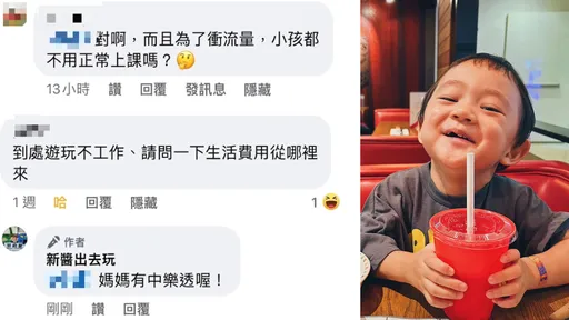 網轟「為衝流量小孩不上課」 歐陽靖：3歲為何不能玩？要酸民做這件事