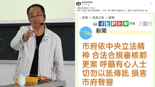 錢康明談這一類人是「人渣」 議員對號入座指她!新竹市府回應了