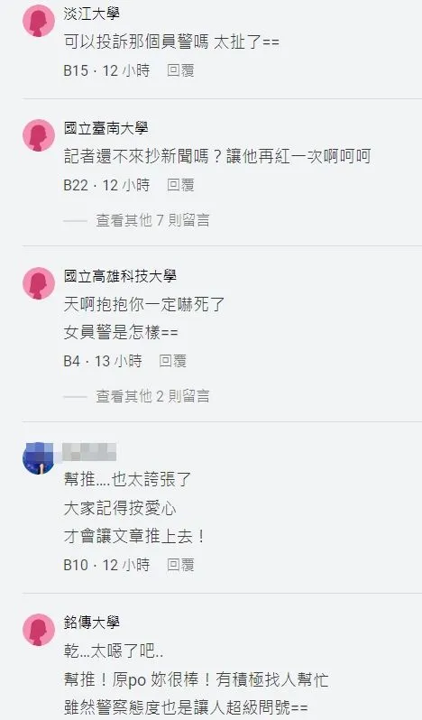 網友同聲譴責。翻攝自論壇Dcard