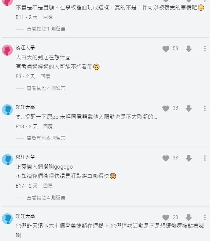 網友看法不一。翻攝自論壇Dcard