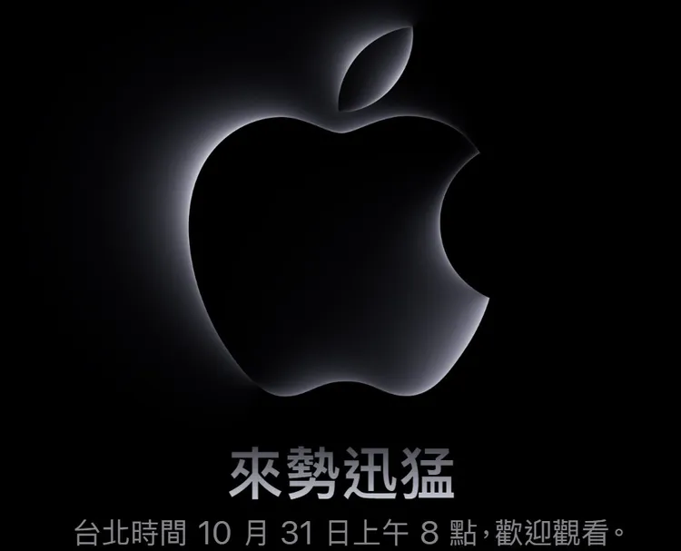 蘋果「來勢迅猛」發表會料推出多款新Mac。翻攝官網