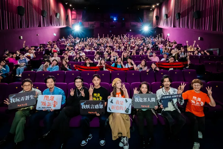 麋先生寵粉包場請歌迷看電影。相信音樂、一種態度提供