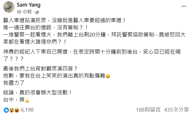 楊大正發文。翻攝自楊大正臉書