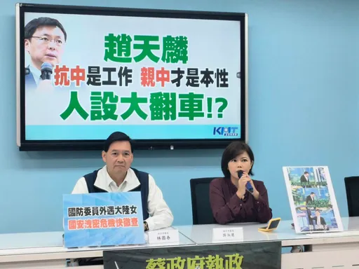 「性」賴台灣？趙天麟外遇聲明惹火她　痛批：看不起拿太太當擋箭牌 