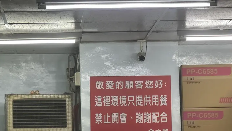 小吃店1禁令！釣出苦主豆花店老闆最慘。翻攝臉書社團「路上觀察學院」