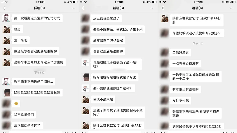 女子與前男友們的部分對話內容。翻攝自微博
