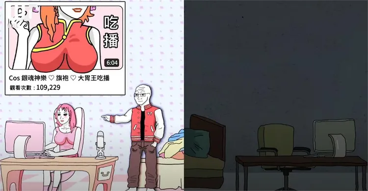 男主女友成功用身材抓住流量密碼。取自「走鐘獎頒獎典禮」YT頻道