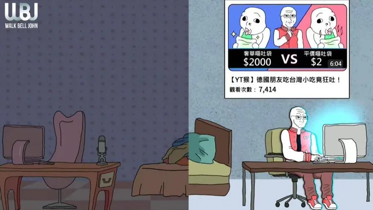 男主做奢華比較影片，流量不及賣身材的女友。取自「走鐘獎頒獎典禮」YT頻道