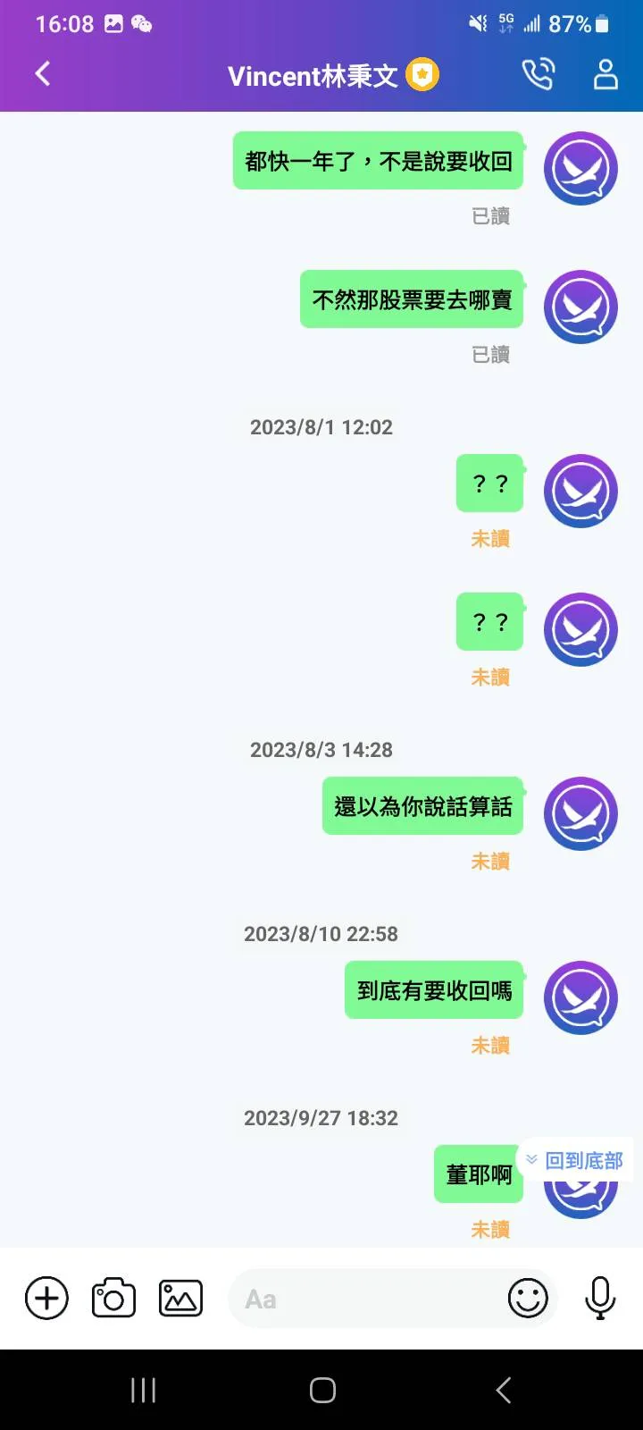 林秉文訊息不讀不回。讀者提供