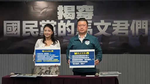 馬文君被控「洩密賣台」! 民進黨嗆侯友宜「還力挺國民黨的馬文君們」?