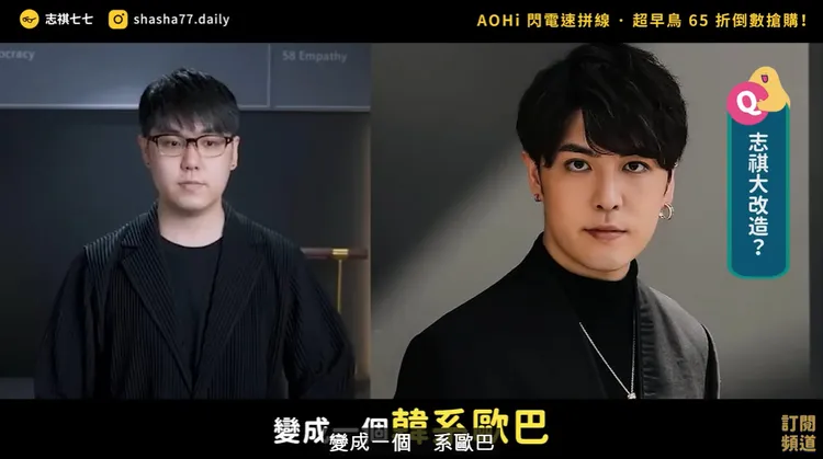 知名百萬YouTober志祺七七公開大改造原因。翻攝《志祺七七 X 圖文不符》的YouTube頻道