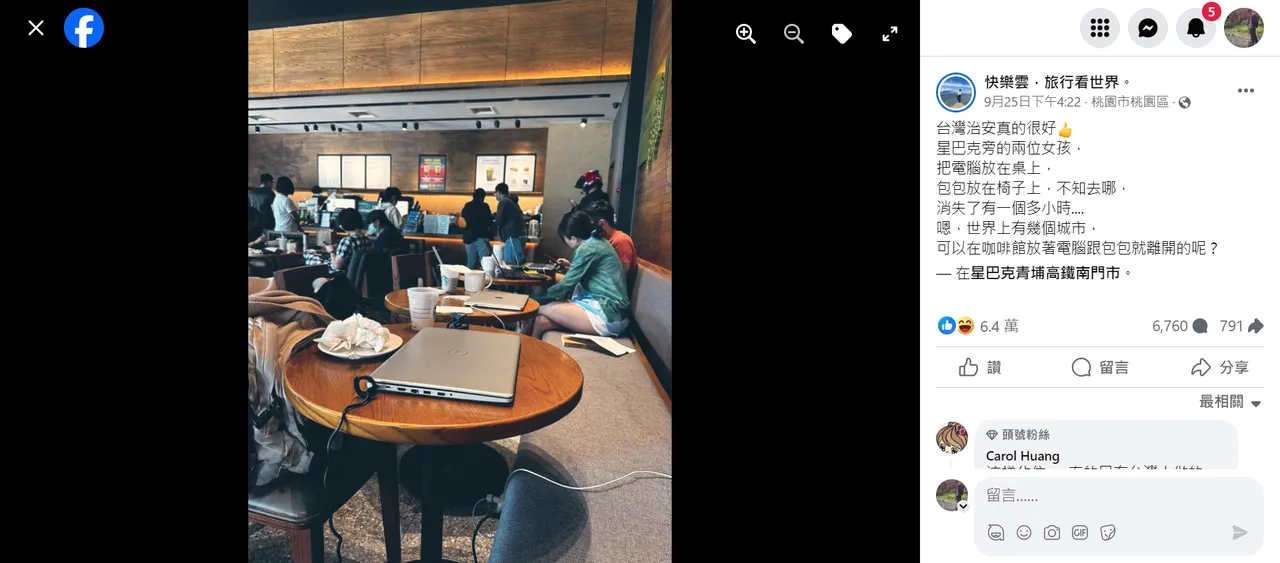 旅遊作家在星巴克發現鄰座2女生,把筆電包包放在位子上後就消失至少1個多小時。取自「快樂雲,旅行看世界」臉書
