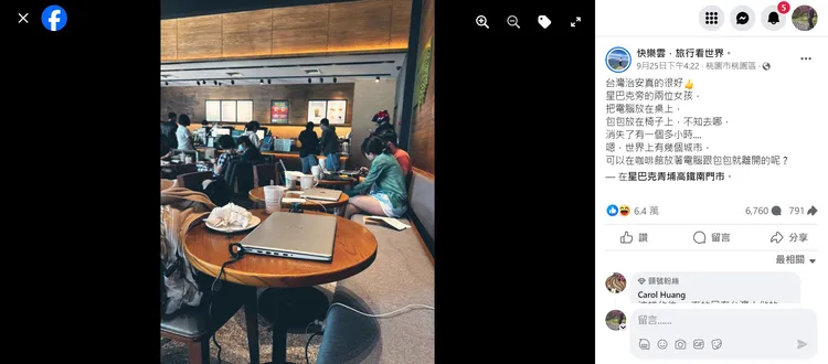 旅遊作家在星巴克發現鄰座2女生，把筆電包包放在位子上後就消失至少1個多小時。取自「快樂雲，旅行看世界」臉書