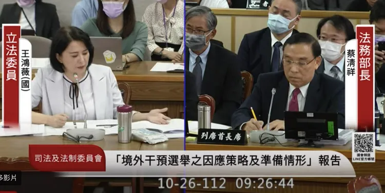 王鴻薇要求法務部一週內交調查報告。翻攝自立法院官網